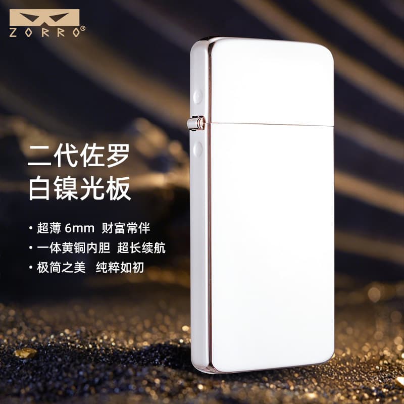 ZORRO ZC5 Gen 2 Ultra-Thin White Nickel Plain Plate Advertising Machine Brass Windproof Lighter High-End Source Drop Shipping