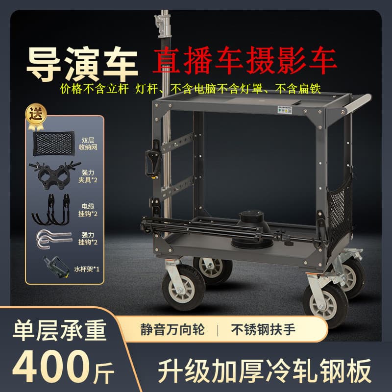 Storage Director's Cart, Film and Television Vehicle Shelving, Photography Equipment Trolley, Studio Shooting Cart, Monitor Cart Aian