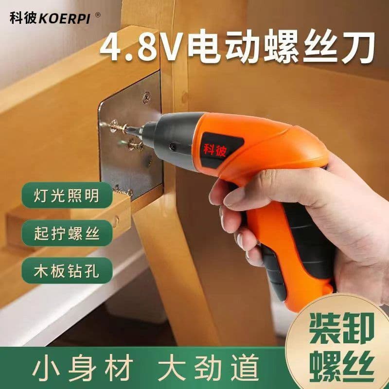 4.8V Electric Drill, Household Mini Electric Drill, Reinforced Lithium Battery Tool, Multi-functional Rechargeable Electric Screwdriver (Factory Type)
