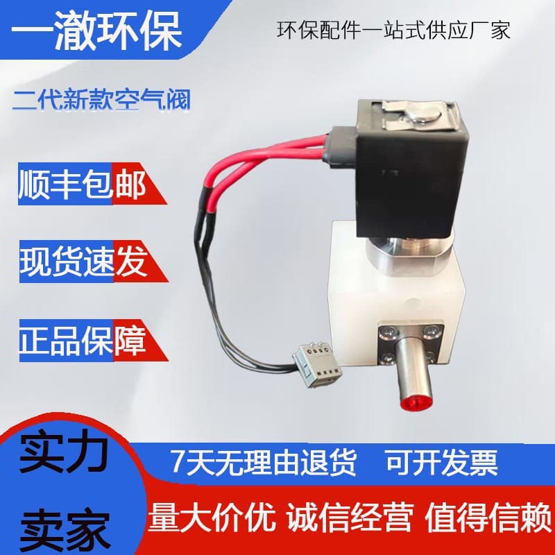 COD air valve COD air valve YY0000219