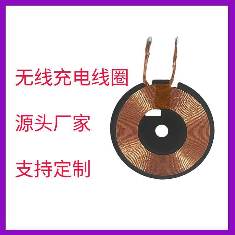 Vehicle-mounted wireless charging transmitter coil, inductor coil, power bank transmitter coil suitable for mobile phone wireless charging