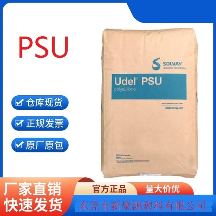 Solvay USA PSU LTG3000 Udel Acid and Alkali Resistant Polysulfone Plastic Granules