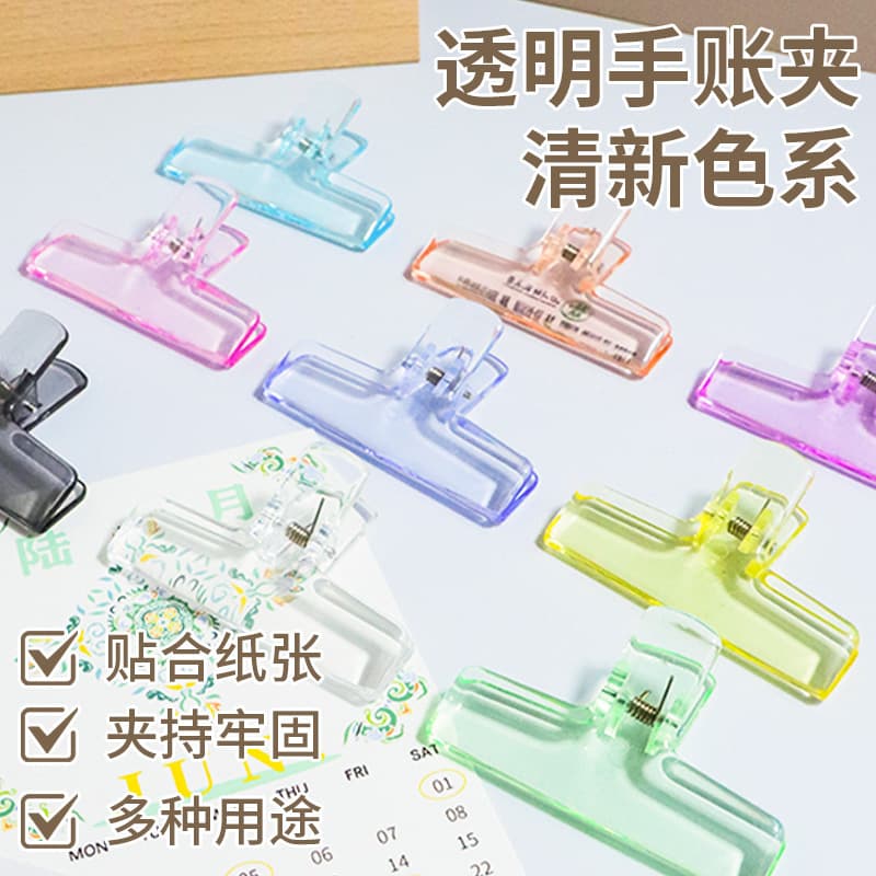 Transparent Jelly Color Ins Small Clips Acrylic Test Paper Long Tail Clips Document Organizer Office Crystal Clips