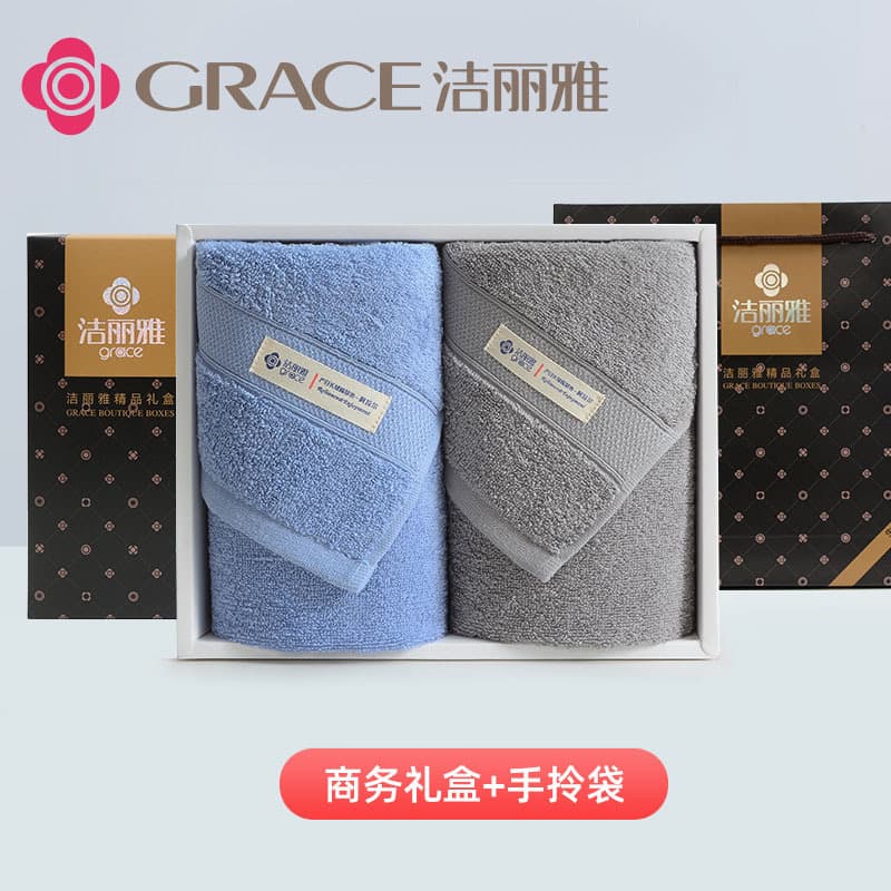 [Grace Towel 2-Piece Box Set] Pure Cotton Towel with Embroidery Logo, Wholesale Gift, Business Towel Gift Box