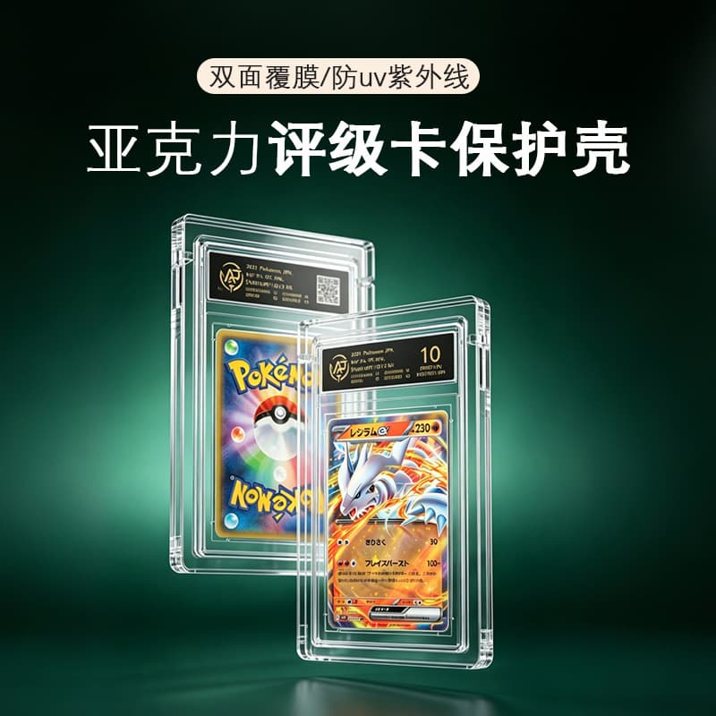 Acrylic rating card protective case, UV-resistant, suitable for PSA Pokémon star card tiles transparent display box