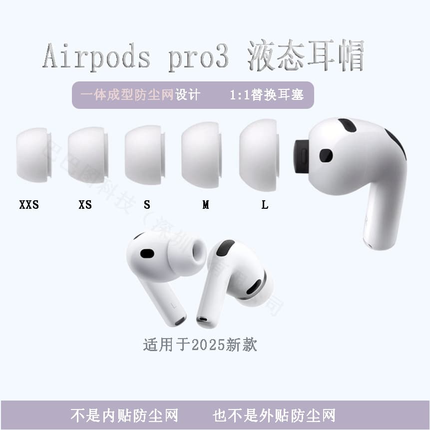 Silicone Ear Tips for AirPods Pro 3, Ear Caps for AirPods Pro 3, Transparent Earphone Case for 3rd Generation