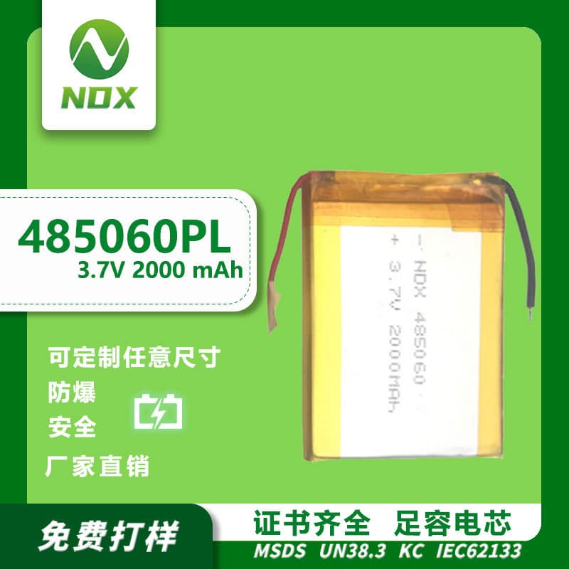 Certified Rechargeable Polymer Ternary Lithium Battery 485060-2000mAh Power Tool Backup Battery