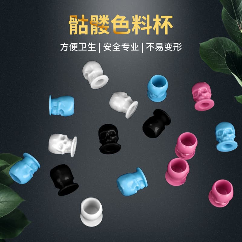 Skull color cup with base, pigment cup, tattoo tattoo embroidery color cup, tattoo skull cup supplies, 200 pcs/pack
