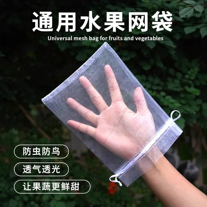 Universal Nylon Mesh Bags for Fruit Protection Against Insects and Birds - Suitable for Grapes, Peaches, Pomegranates, Strawberries, and Figs