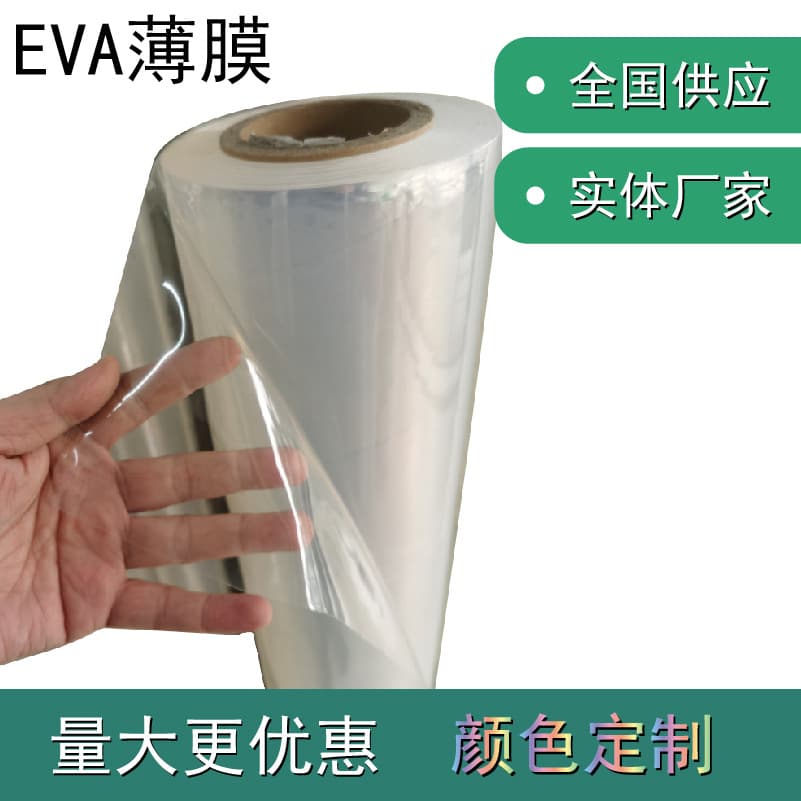 Stroller Cover Fabric Ultra-Transparent EVA Film Waterproof Clear Material Eco-friendly EVA Film