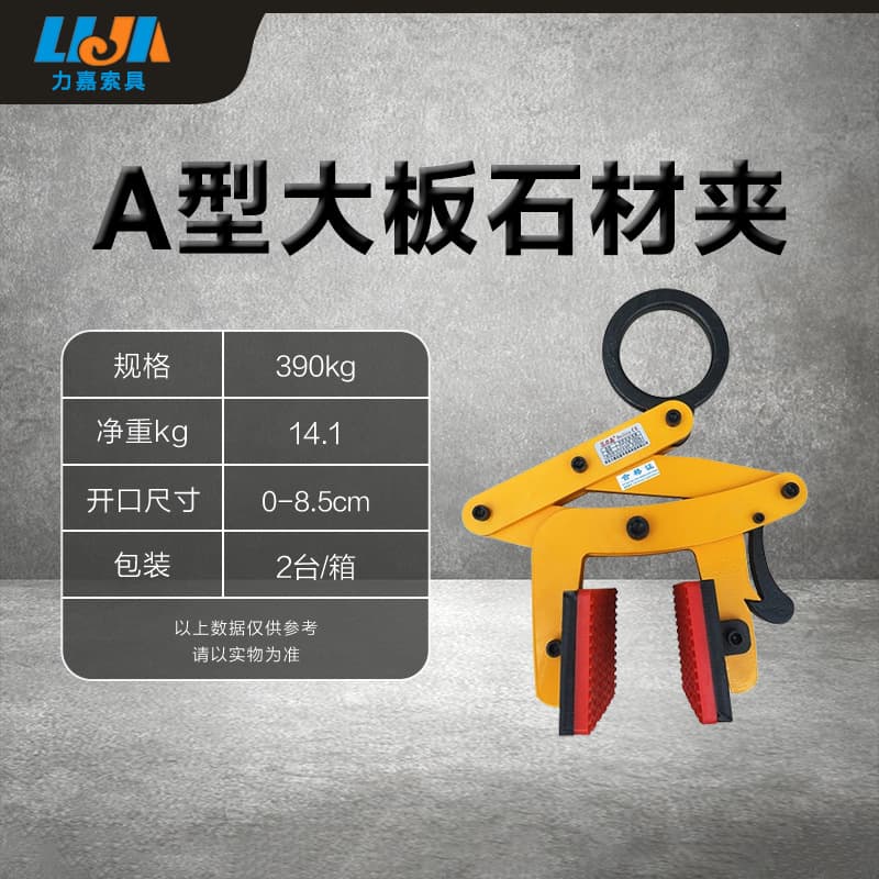 Chain Type Stone Clamp Slab Marble Curbstone Lifting Tongs A-Type Large Plate Clamp Lifting Ring Stone Fixture