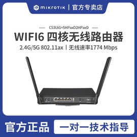 MikroTik C53UiG+5HPaxD2HPaxD hAP ax3 WiFi 6 2.5G Wireless PoE Router