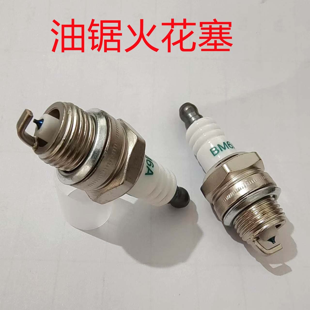 Spark Plug for Chainsaw, Wood Cutting, Iron Box Premium Spark Plug, Micro Tiller Accessories, Two-Stroke Spark Plug for Chainsaw
