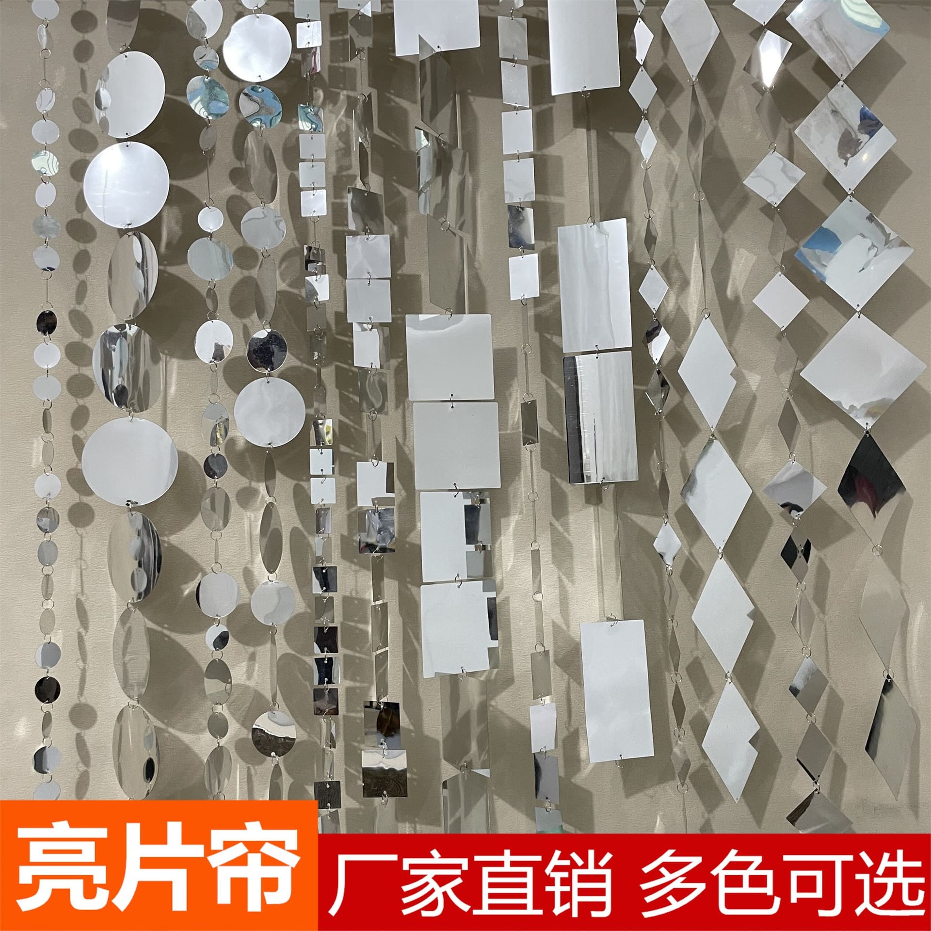 Silver sequined string of round, square, rectangular, and diamond-shaped mirror laser silver wedding decoration sequined string curtain