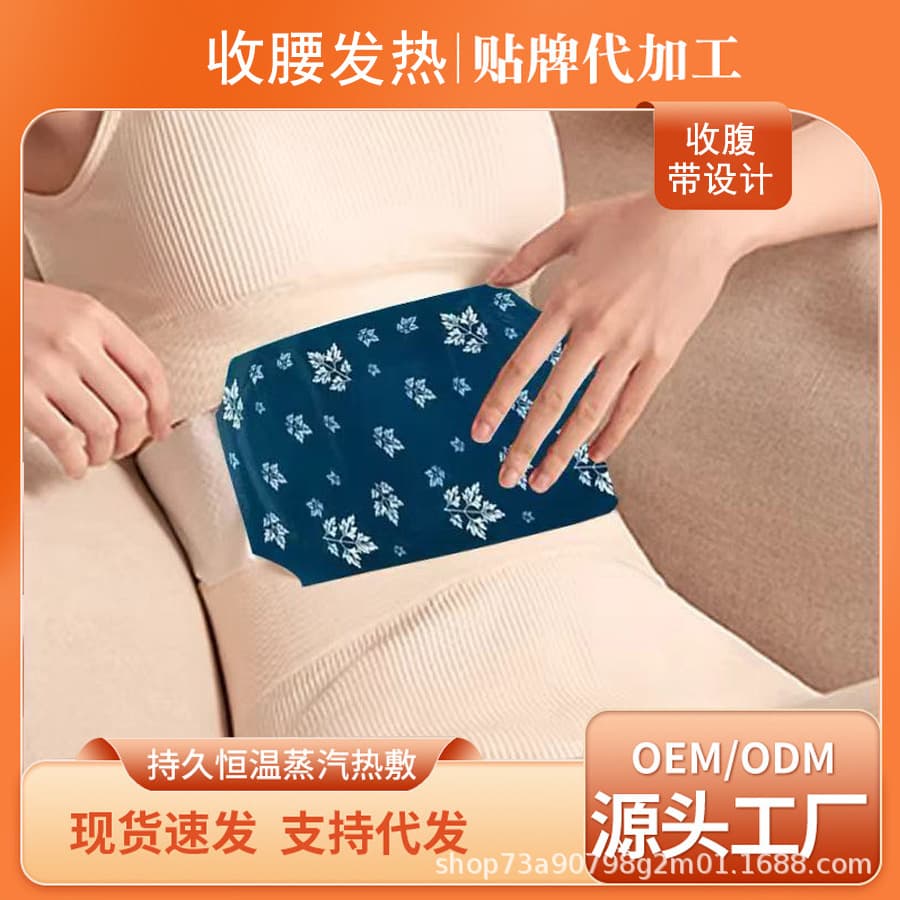 Mugwort and Motherwort Warm Patch, Self-Heating Belly Warmer for Menstrual Cramps, Cold Relief, Essential Heat Patch for Women