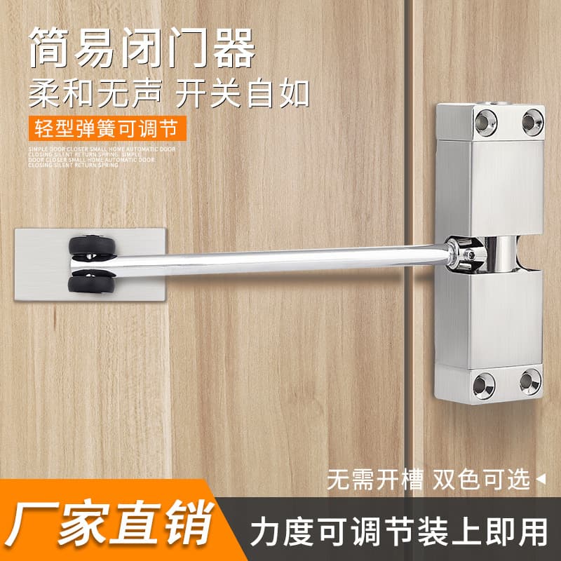 Household silent no-drill return spring simple door closer lightweight automatic door closer simple door closer
