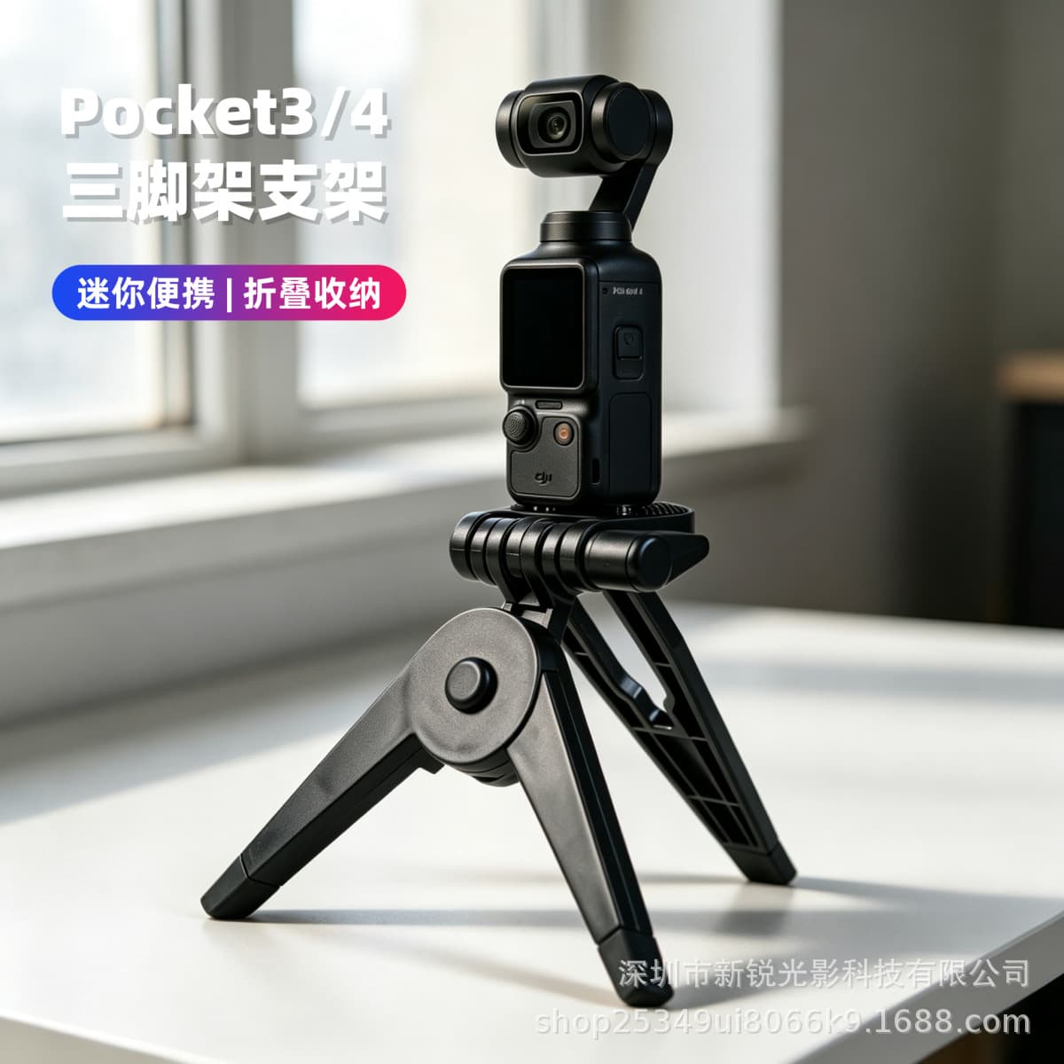 Compatible with DJI Pocket 4/3 Mini Tripod, Projector, Card Camera, Action Camera Tripod