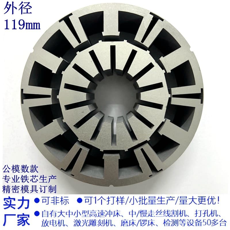 Source factory has 119mm brushed DC motor stator and rotor core water pump motor coil hardware accessories available for order.