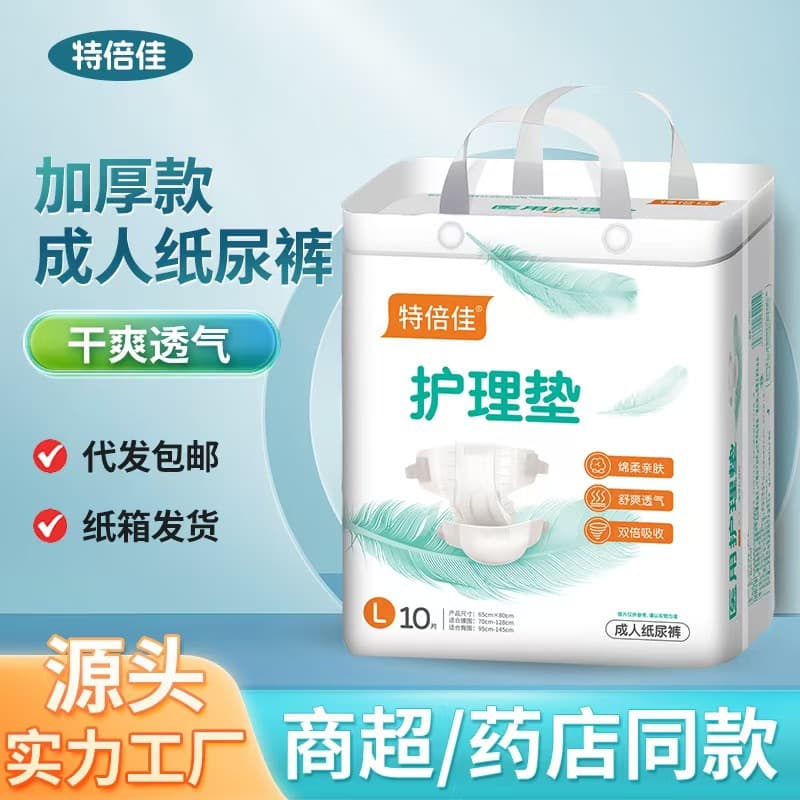 Thickened Adult Diapers for Elderly, XL Extra Large Incontinence Pads, Large Size