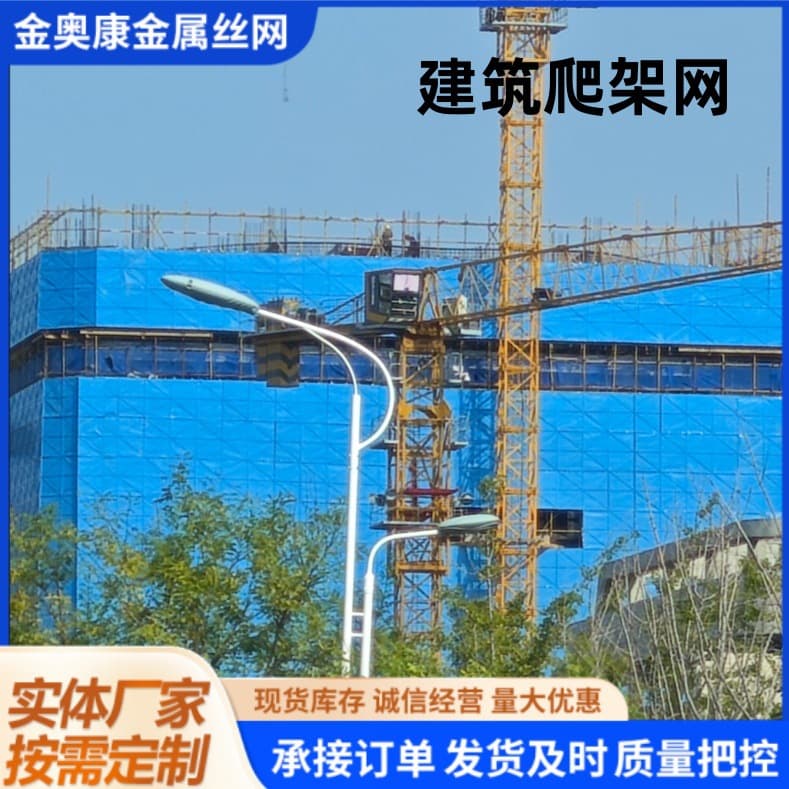 Custom-made rice-pattern perforated climbing scaffold net, construction safety anti-fall wire mesh frame, building climbing scaffold net