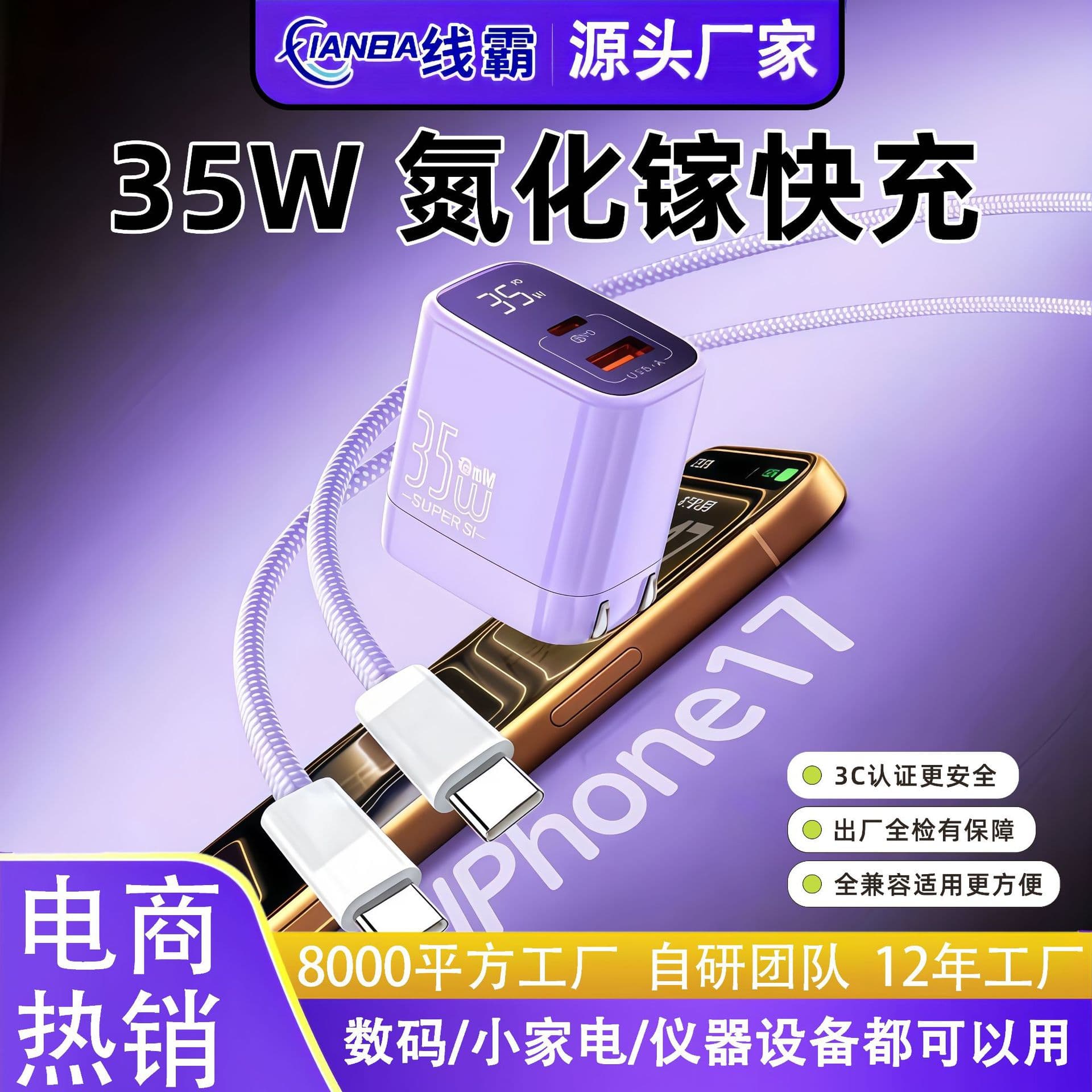 The new PD35W gallium nitride GAN fast charging mobile phone charger is fully compatible with A+C portable 3C certified charging head
