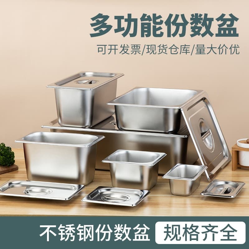 304 stainless steel portion container box food pan cafeteria serving dish vegetable holding rectangular malatang