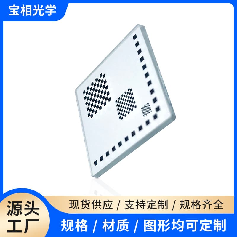 Baoxiang Optics Custom Production Optical Calibration Board Grid Glass Calibration Board Machine Vision Film Calibration Board