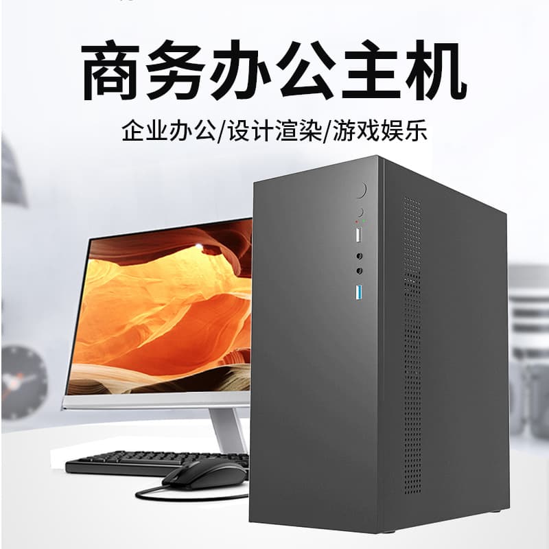 Factory wholesale multi-screen office desktop computer host corporate office dedicated computer i5i7 desktop host complete machine