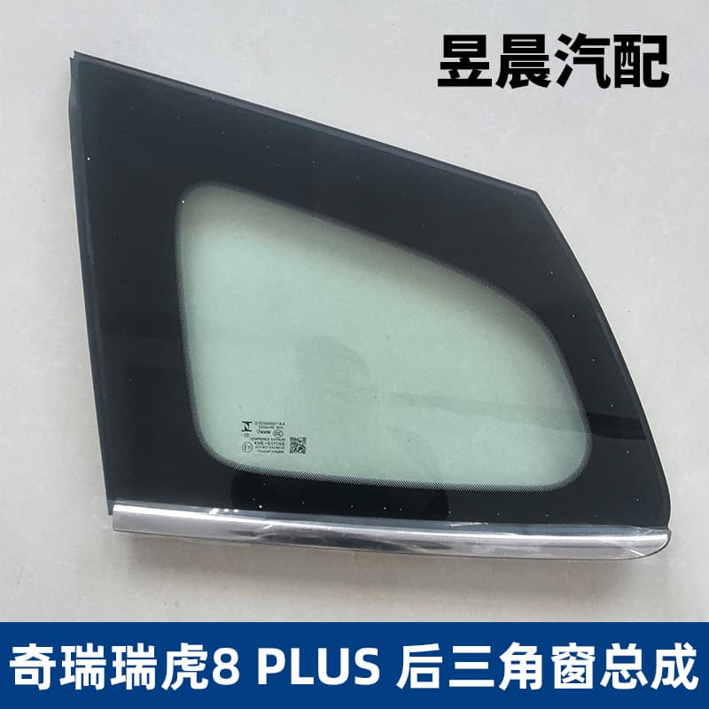 Supply Chery Tiggo 8PLUS Rear Quarter Window Assembly Bulk Custom Auto Glass Parts Corner Window Glass