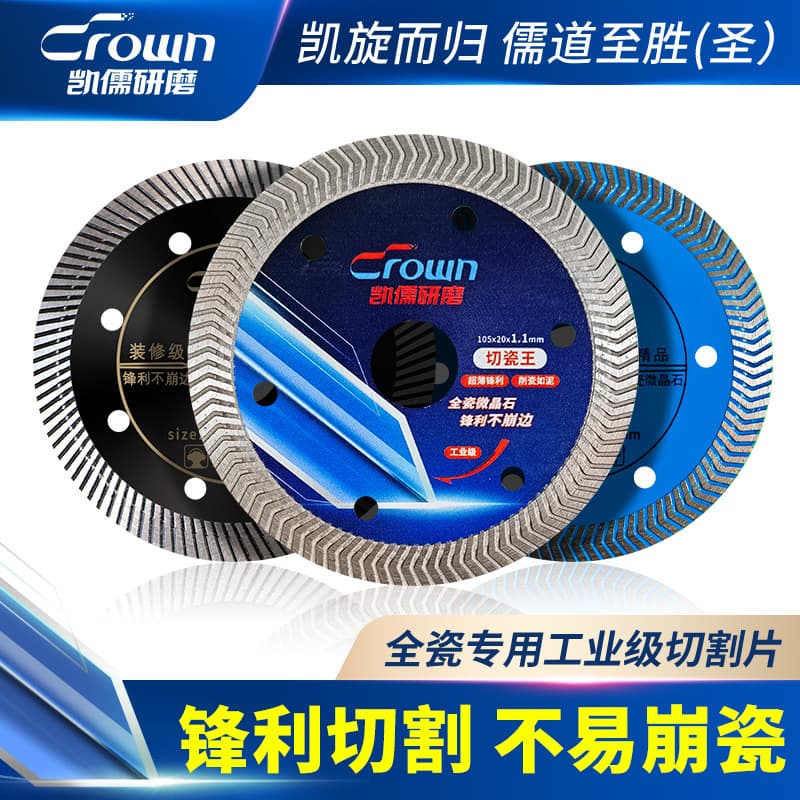 Kairu Tile Cutting Blade Diamond Saw Blade for Ceramic Porcelain Vitrified Tile Corrugated Stone Dry Cutting Special Stone