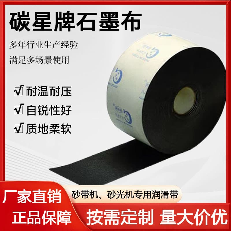 Carbon Star Graphite Cloth Polishing Pad, Wear-Resistant and Shock-Absorbing Pad for Sanders, Thickened Grinding Accessory