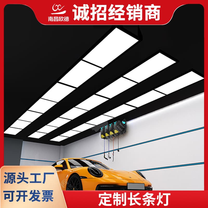 Car Wash Light Auto Detailing Linear Light Repair Bay Light Dust-Free Workshop Film Room Light Polishing Grid Strip Light