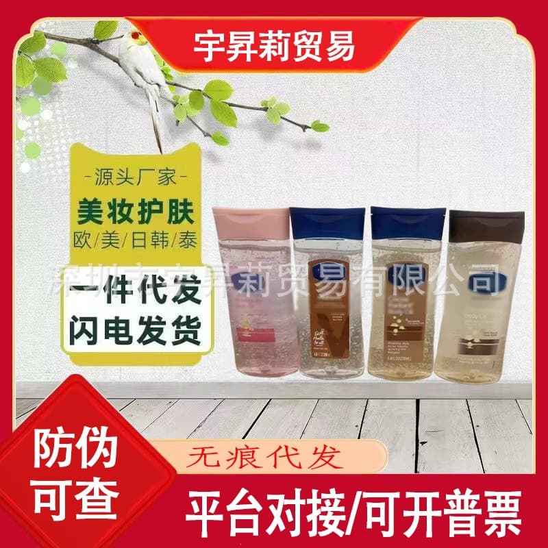 Vaseline Body Gel Oil Rose Glow Moisturizing Nourishing Body Gel Oil 200ml