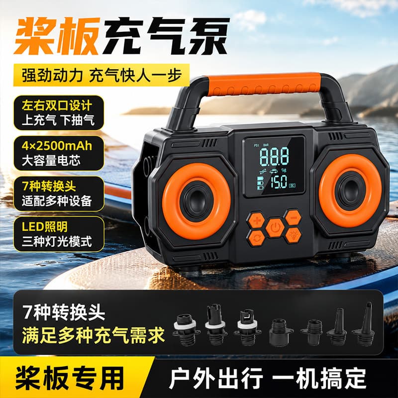 Kayak Car Inflatable Pump Outdoor Portable Electric Air Pump Paddle Board Air Mattress SUP Wireless Air Pump