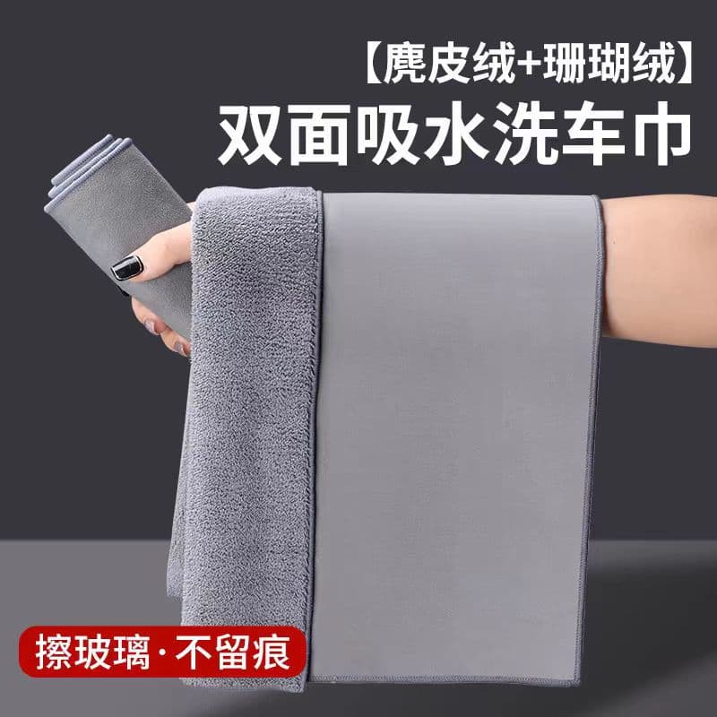 Suede towel, rod wiping cloth, lint-free and colorfast, fishing towel, suede fleece car wiping towel, logo customization available.