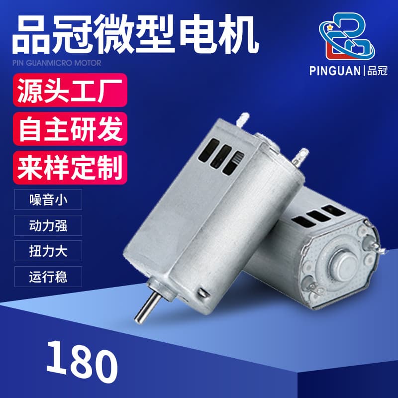 F180 Vacuum Pump Air Pump Motor Flat Foot File DC Micro Motor Shaver Model Airplane Small Motor