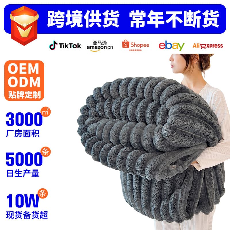 Cross-border Amazon rabbit plush fleece blanket multifunctional nap blanket striped flannel air-conditioning cover small throw
