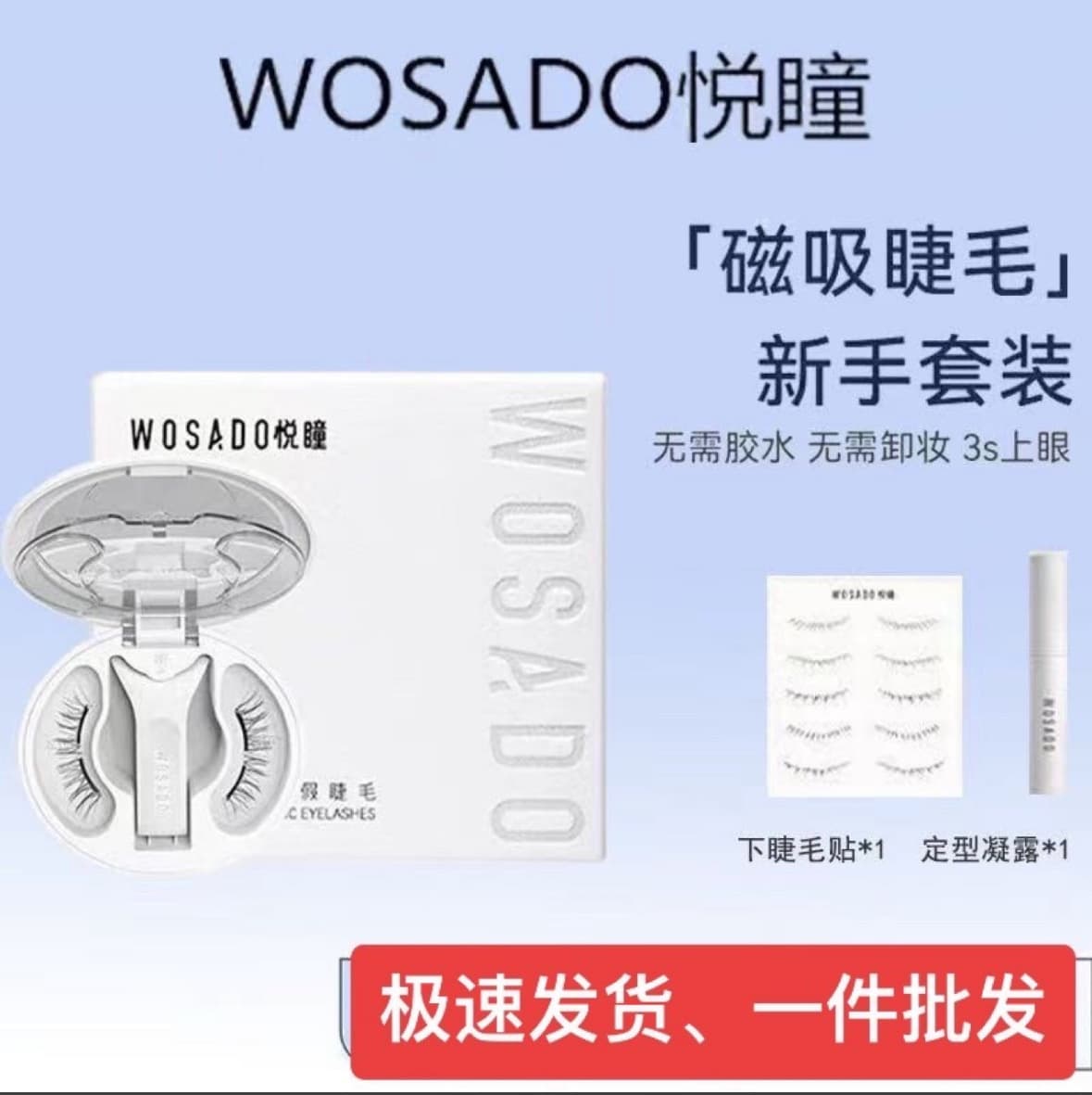 Yuetong Magnetic Eyelashes Soft Magnetic Lashes Voluminous Natural No Glue Slim Long Curled Lashes All Styles Free Shipping Drop Shipping