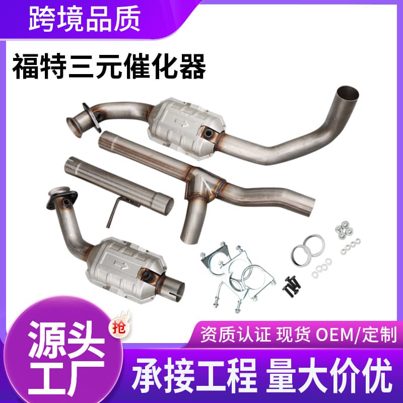2004-2008 Ford F150 5.4L V8 Catalytic Converter Assembly