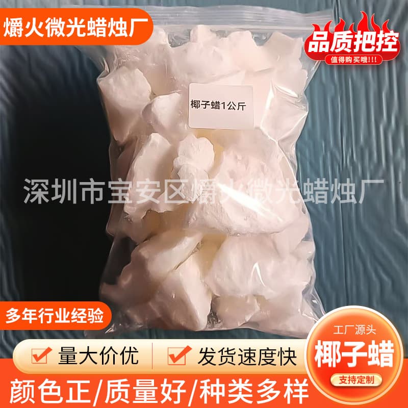 Coconut Wax Cream Wax Plant Wax Manufacturer Smokeless Wax Coconut Wax Block for DIY Scented Candle Raw Materials