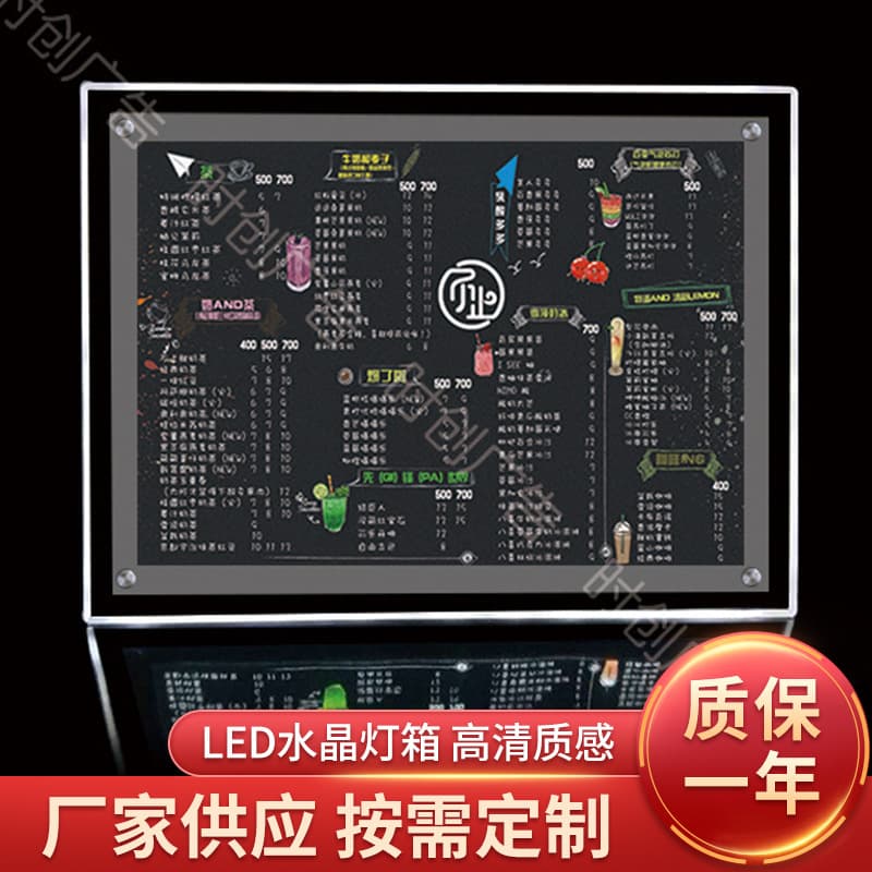 Bar Menu Acrylic Milk Tea Shop Order Light Box Glowing Display Sign Slim LED Crystal Light Box