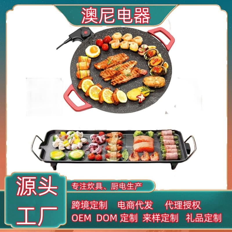 Electric BBQ Grill Korean Home Electric Grill Smokeless BBQ Machine Electric Griddle Iron Plate BBQ Pot Small Medium Large