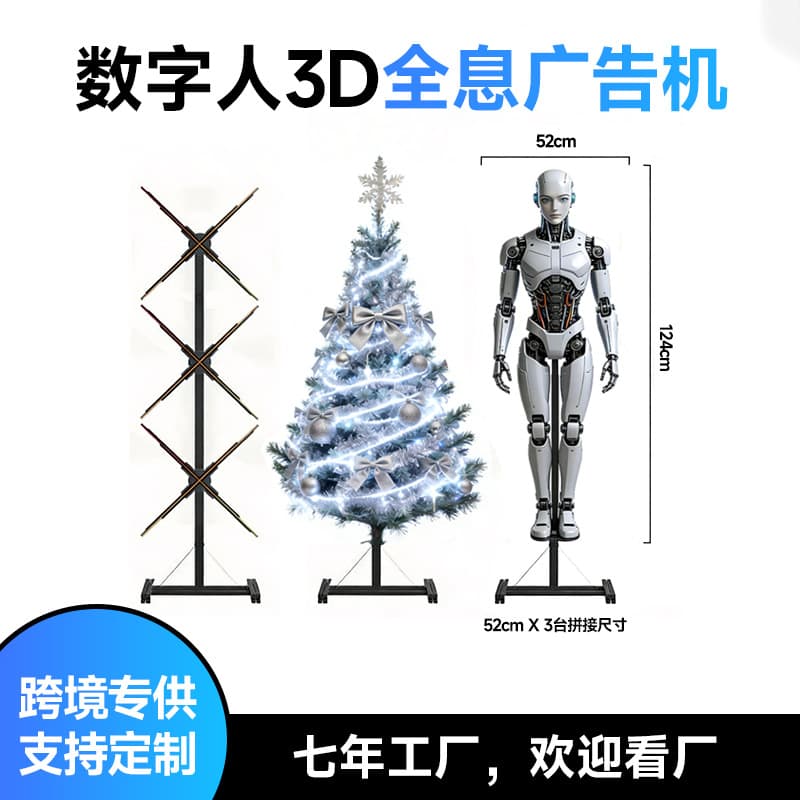 Naked-eye 3D Holographic Fan Screen Holographic Projection Fan Stereo Imaging Hologram Rotating LED Display