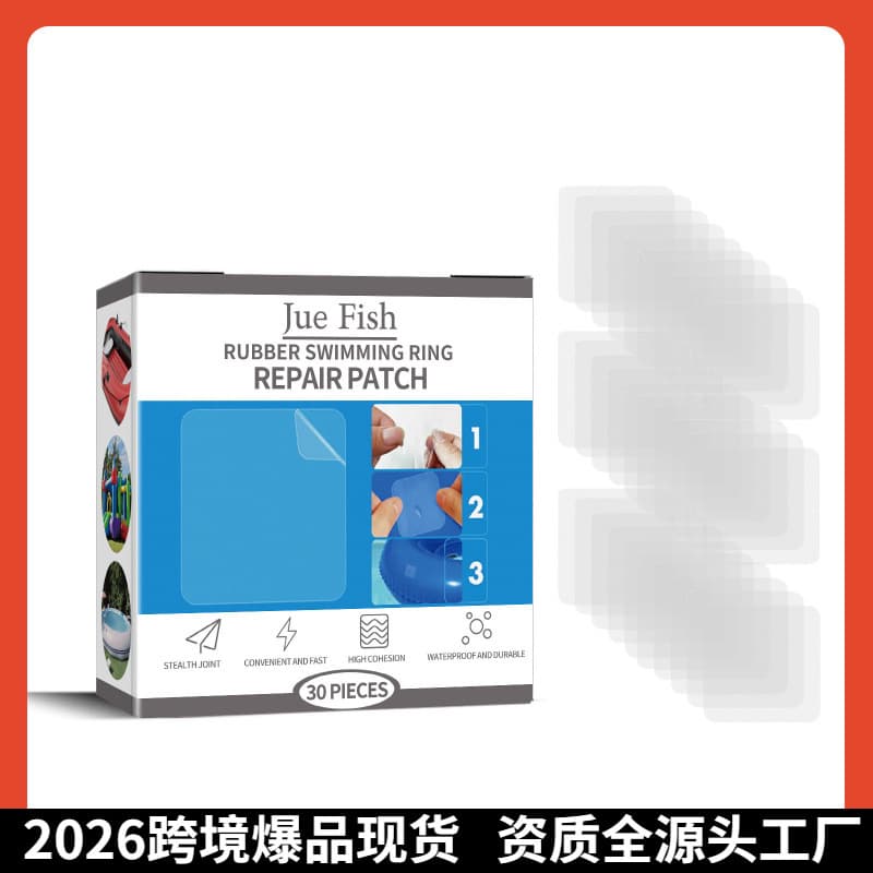 Cross-Border Juefish Inflatable Self-Adhesive Vinyl Care Patch Swimming Ring Repair Patch Self-Adhesive Sealing Patch
