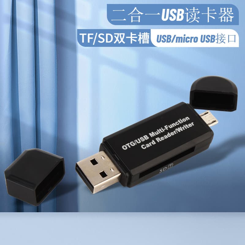 otg card reader micro SD/SD card/USB mobile phone card reader TF2.0 card reader