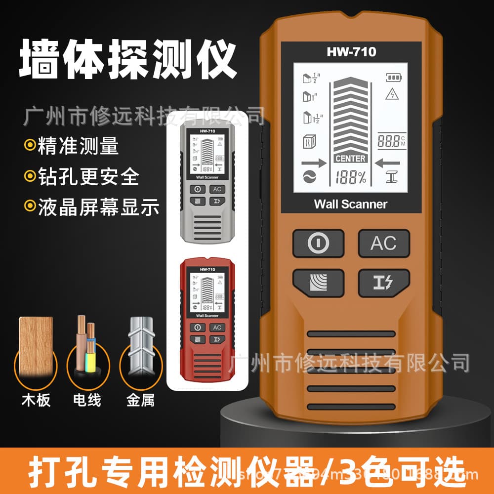 Cross-border Handheld Wall Metal Detector, Dedicated Detection Instrument for Drilling, Wood/Metal/Wire