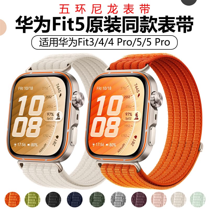 Compatible with Huawei Fit5 Band, Original Same Style Five-Ring Breathable Nylon Band, Huawei Fit5 Pro Band, Fit4