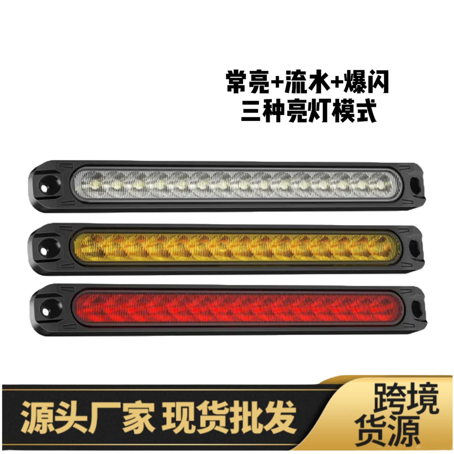 15LED High Mount Brake Light Strip, Side Light, Car Tail Light, Truck, Boat Side Light, Flashing Warning Signal Light