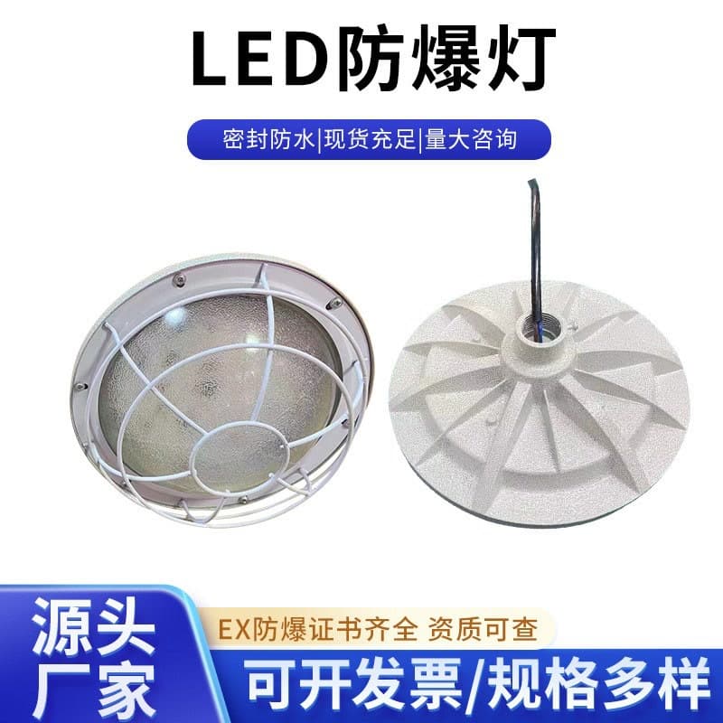 In Stock Explosion-Proof LED Factory Light, Industrial Ceiling Lamp for Warehouse Workshop, Mining Light Cover