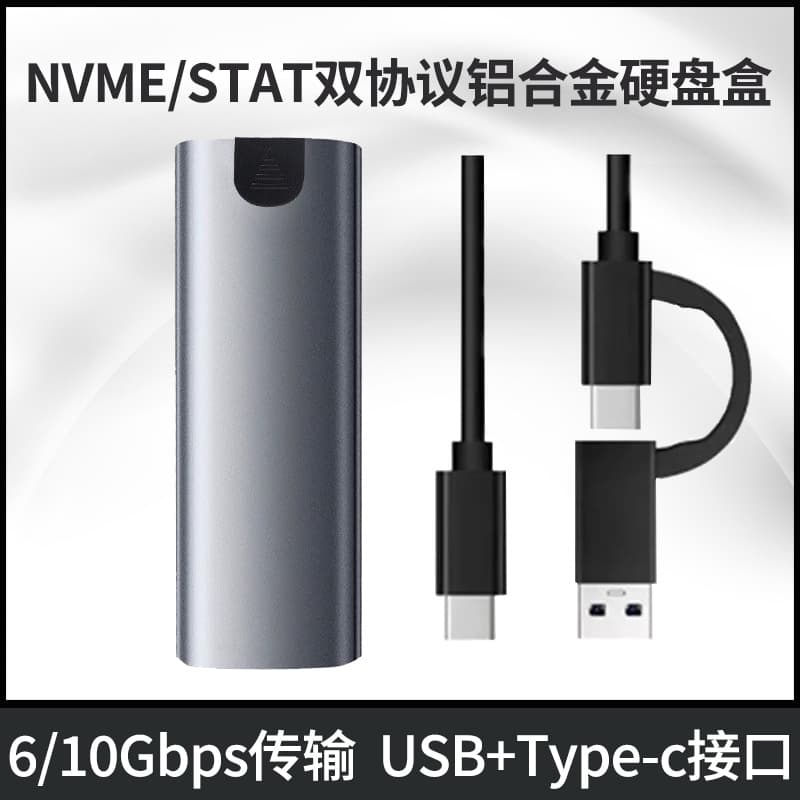 External M.2 Solid State Drive Box Nvme/ngff Dual Protocol Type-c3.2 Portable Ssd Mobile Hard Drive Box